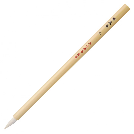 ZIG Kuretake Sivellin Kumadori Small